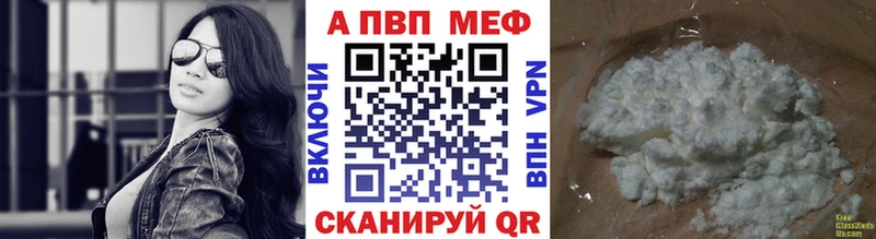 купить наркотик  Краснозаводск  А ПВП мука 