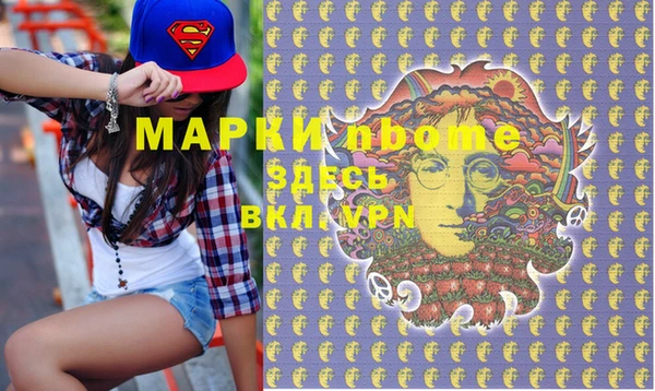 марки nbome Алзамай