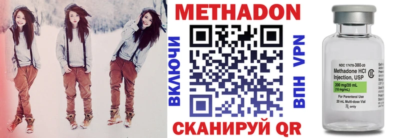 МЕТАДОН VHQ  Краснозаводск 
